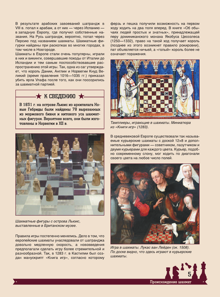 Изображение товара Энциклопедия АСТ Шахматы. Большая энциклопедия, твердая обложка (Смирнов Дмитрий, Ламбина Анна)