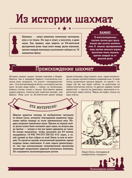 Изображение товара Энциклопедия АСТ Шахматы. Большая энциклопедия, твердая обложка (Смирнов Дмитрий, Ламбина Анна)