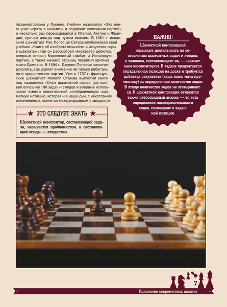 Изображение товара Энциклопедия АСТ Шахматы. Большая энциклопедия, твердая обложка (Смирнов Дмитрий, Ламбина Анна)