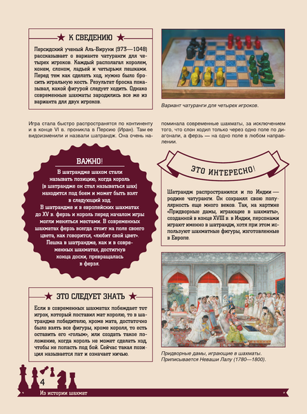 Изображение товара Энциклопедия АСТ Шахматы. Большая энциклопедия, твердая обложка (Смирнов Дмитрий, Ламбина Анна)