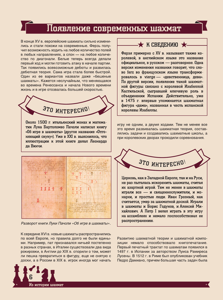 Изображение товара Энциклопедия АСТ Шахматы. Большая энциклопедия, твердая обложка (Смирнов Дмитрий, Ламбина Анна)