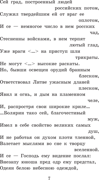 Изображение товара Книга АСТ Москва... Как много в этом звуке... Русские поэты о Москве (Лермонтов Михаил  и др.)