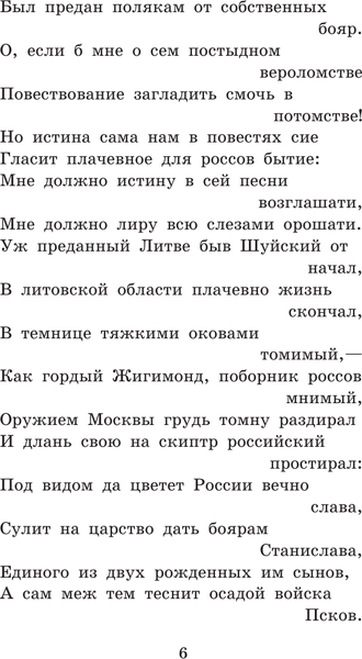 Изображение товара Книга АСТ Москва... Как много в этом звуке... Русские поэты о Москве (Лермонтов Михаил  и др.)