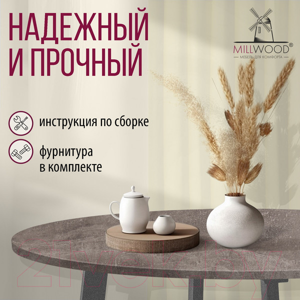 Изображение товара Обеденный стол Millwood Шанхай Л18 D900 (бетон/графит)