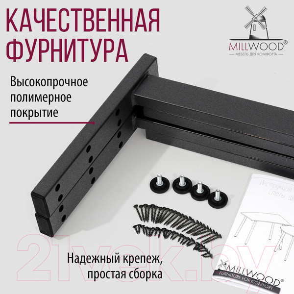 Изображение товара Обеденный стол Millwood Шанхай Л18 D1000 (бетон/графит)