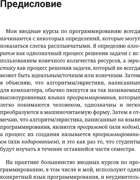 Изображение товара Книга АСТ Паттерны для нач. программ. с примерами на JAVA / 9785171621100 (Бернштейн Дэвид, мягкая обложка)