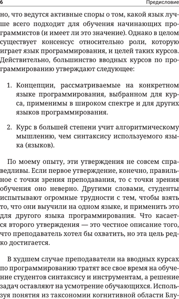 Изображение товара Книга АСТ Паттерны для нач. программ. с примерами на JAVA / 9785171621100 (Бернштейн Дэвид, мягкая обложка)