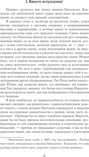 Изображение товара Книга АСТ Кодекс чести партизана, твердая обложка (Давыдов Денис)
