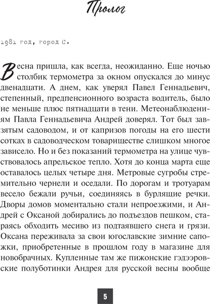 Изображение товара Книга АСТ Маньяк, твердая обложка (Леонтьев Сергей)