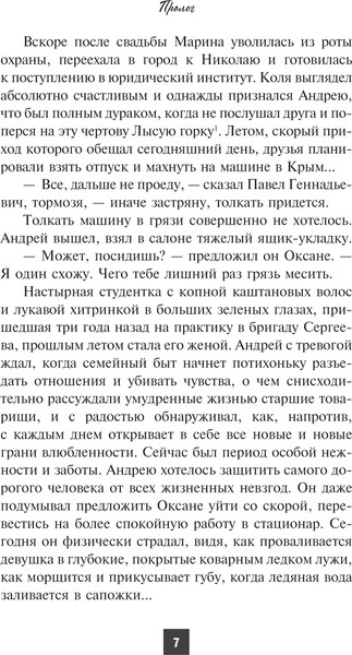 Изображение товара Книга АСТ Маньяк, твердая обложка (Леонтьев Сергей)