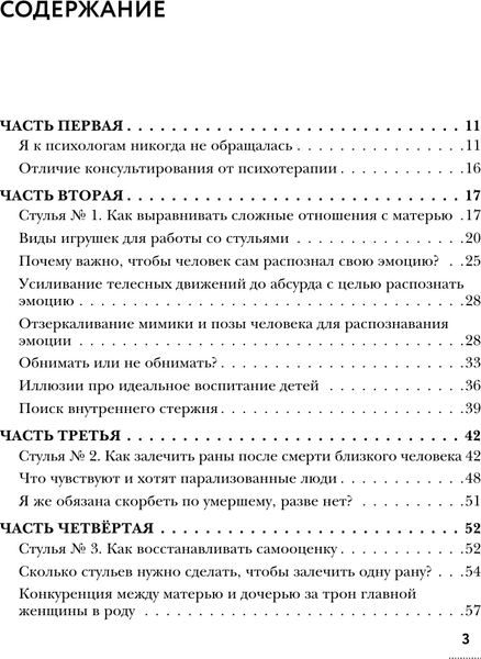 Изображение товара Книга АСТ Матрица души 7-7, твердая обложка (Кляйн Валентина)
