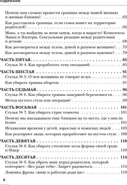 Изображение товара Книга АСТ Матрица души 7-7, твердая обложка (Кляйн Валентина)