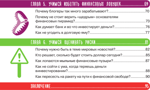 Изображение товара Энциклопедия АСТ Детям о деньгах, твердая обложка (Юртаева Алена)
