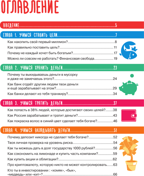Изображение товара Энциклопедия АСТ Детям о деньгах, твердая обложка (Юртаева Алена)