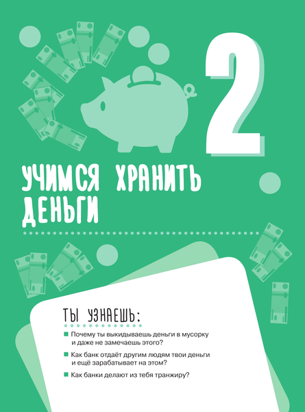 Изображение товара Энциклопедия АСТ Детям о деньгах, твердая обложка (Юртаева Алена)