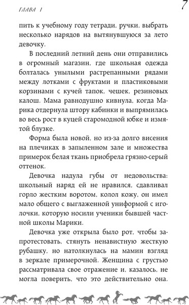Изображение товара Книга АСТ Заколдованная Мелодия, твердая обложка (Захарова Анна)