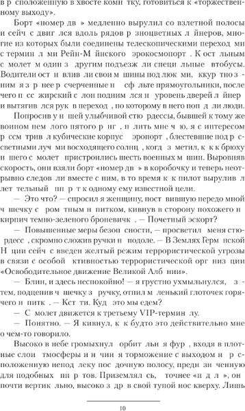 Изображение товара Книга АСТ Варлок-2 твердая обложка (Шапочкин Александр, Широков Алексей)
