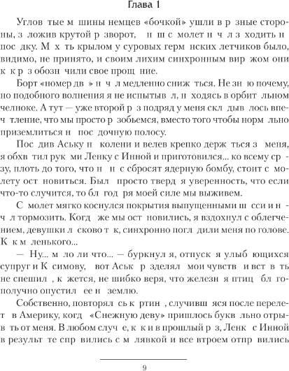 Изображение товара Книга АСТ Варлок-2 твердая обложка (Шапочкин Александр, Широков Алексей)