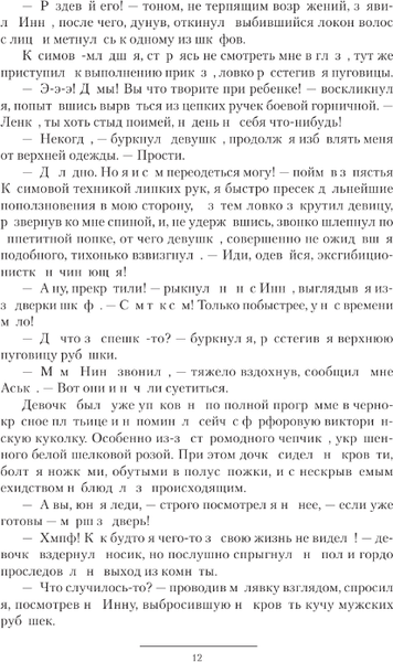 Изображение товара Книга АСТ Варлок-2 твердая обложка (Шапочкин Александр, Широков Алексей)