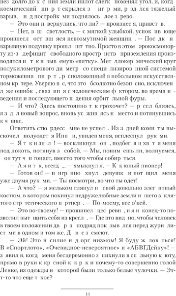 Изображение товара Книга АСТ Варлок-2 твердая обложка (Шапочкин Александр, Широков Алексей)