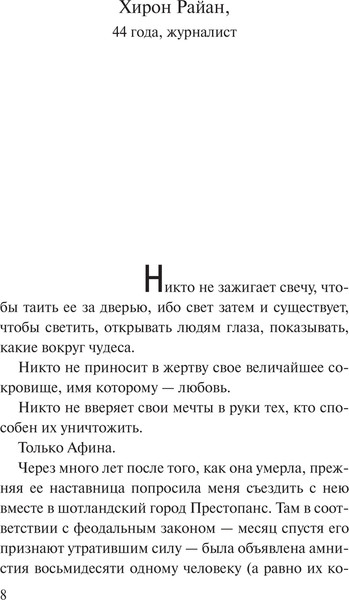 Изображение товара Книга АСТ Ведьма с Портобелло, твердая обложка (Коэльо Пауло)