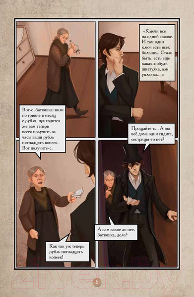 Изображение товара Комикс АСТ Преступление и наказание. Графический роман / 9785171624910 (Достоевский Ф.М.)