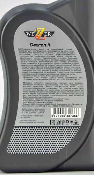 Изображение товара Трансмиссионное масло Wezer ATF Dexron II / 4607366 (1л)