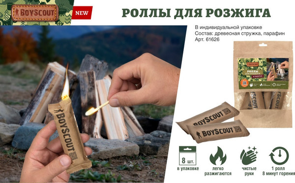 Изображение товара Роллы древесные для розжига Boyscout 61626 (8шт)