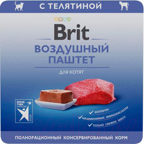 Изображение товара Влажный корм для кошек Brit Premium Kitten Воздушный паштет с телятиной / 5060870 (100г)