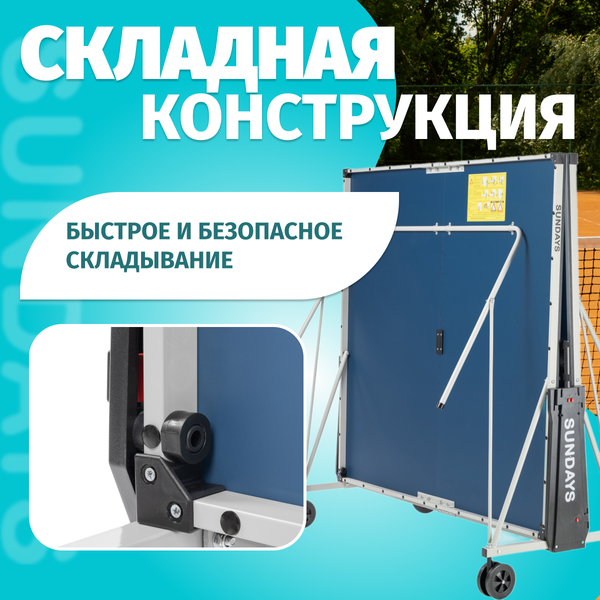 Изображение товара Теннисный стол Sundays F2013N