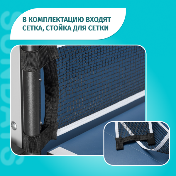 Изображение товара Теннисный стол Sundays F2013N