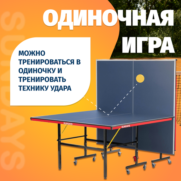 Изображение товара Теннисный стол Sundays 6202