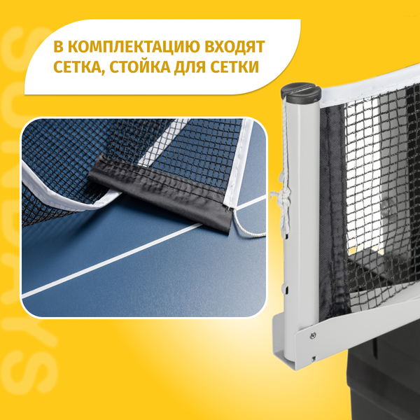 Изображение товара Теннисный стол Sundays P700