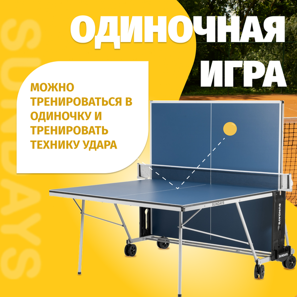 Изображение товара Теннисный стол Sundays P700