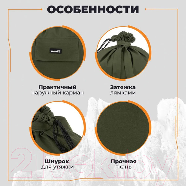 Изображение товара Мешок для экипировки Helios Малый 30л (палаточная ткань)