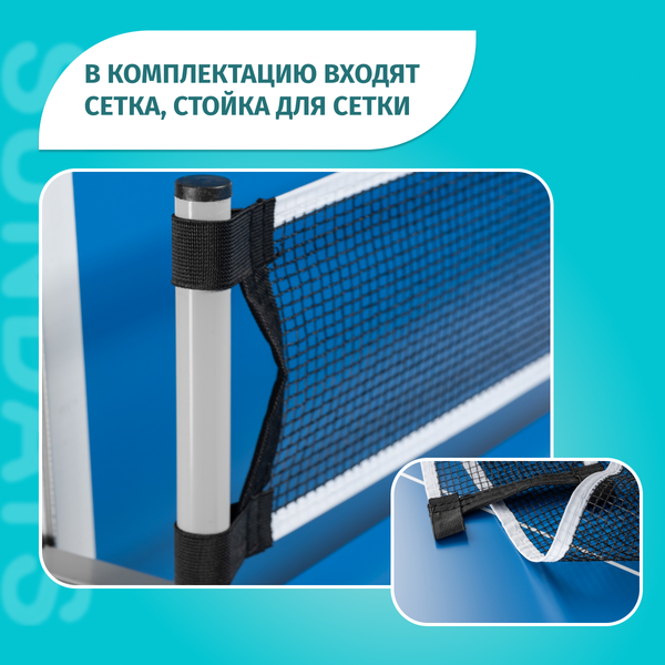 Изображение товара Теннисный стол Sundays S8017