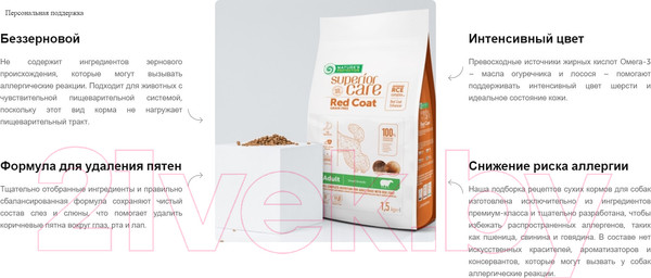 Изображение товара Сухой корм для собак Nature's Protection SC Red Coat Grain Free Lamb / NPSC47232 (1.5кг)