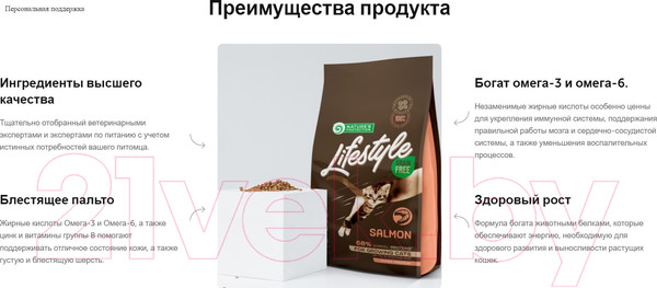 Изображение товара Сухой корм для кошек Nature's Protection Lifestyle с лососем / NPLS45953 (1.5кг)
