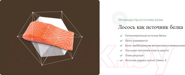 Изображение товара Сухой корм для кошек Nature's Protection Lifestyle с лососем / NPLS45953 (1.5кг)