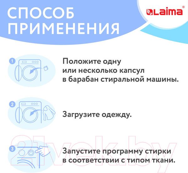 Изображение товара Капсулы для стирки Laima Магия сакуры / 608877 (60шт)