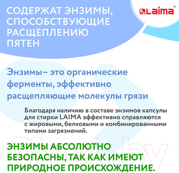 Изображение товара Капсулы для стирки Laima Магия сакуры / 608877 (60шт)