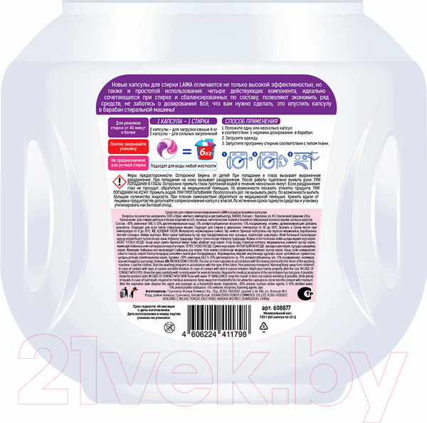 Изображение товара Капсулы для стирки Laima Магия сакуры / 608877 (60шт)