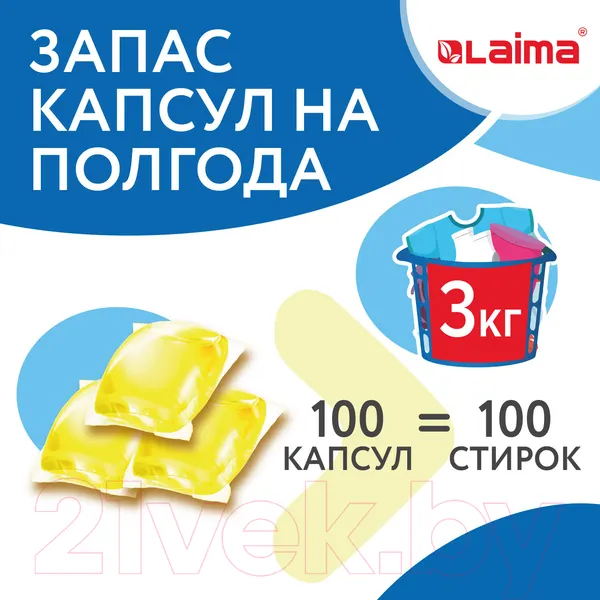 Изображение товара Капсулы для стирки Laima Giga Pack. Аромамагия / 608879 (100шт)