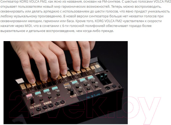 Изображение товара Синтезатор Korg Volca-FM 2
