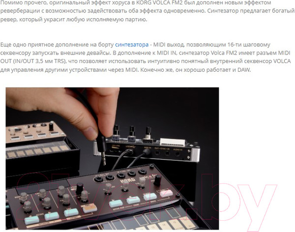 Изображение товара Синтезатор Korg Volca-FM 2