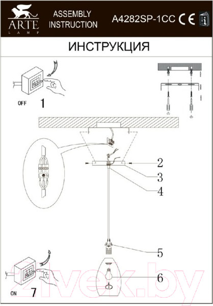 Изображение товара Потолочный светильник Arte Lamp Bicchiere A4282SP-1CC