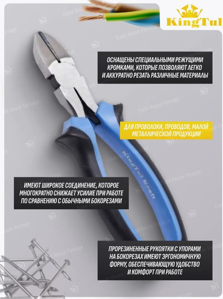 Изображение товара Бокорезы KingTul KT-30398K (1136)