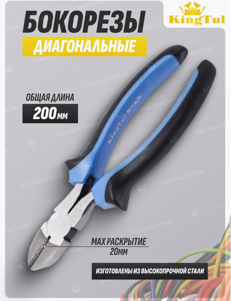Изображение товара Бокорезы KingTul KT-30398K (1136)