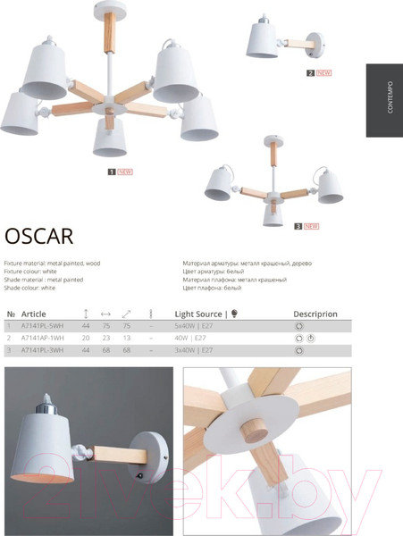 Изображение товара Спот Arte Lamp Oscar A7141AP-1WH