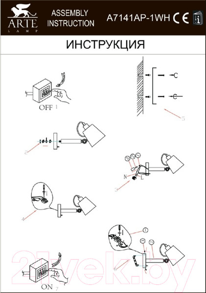 Изображение товара Спот Arte Lamp Oscar A7141AP-1WH